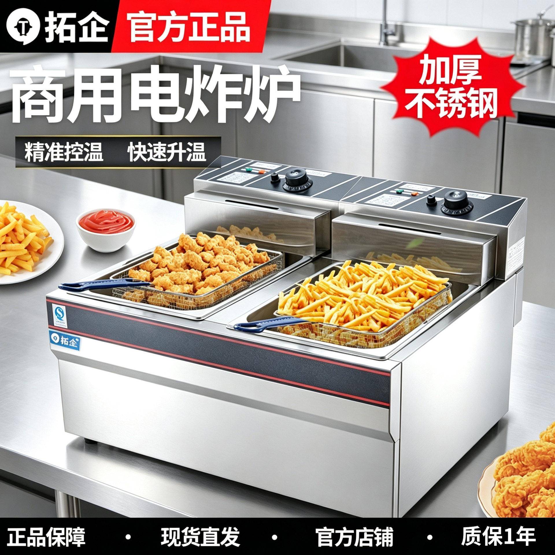商用电炸锅多重保护不锈钢电炸炉大功率快速升温油炸锅源头厂家