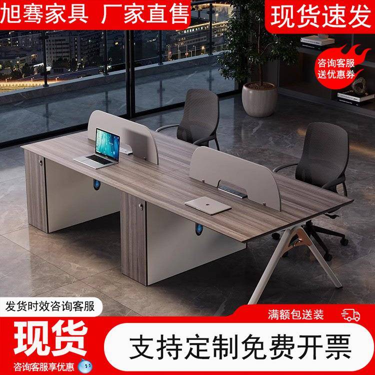 E0级板材办公桌椅组合员工位现代简约公司职员办公室电脑桌椅简约