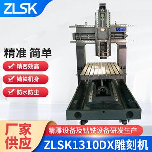 雕刻机金属模具治具电脑全自动数控伺服精雕机数控特种加工