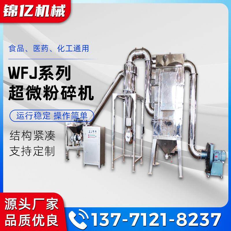 15型超微粉碎机组WFJ-30型高速粉碎机超细通用设备高效食品,清洗/食品/商业设备,其他食品加工设备,淘宝优惠券,粉丝福利购,淘宝优惠卷