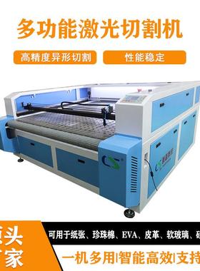 橡胶切割机地垫篷布激光裁剪机挡雨篷兔毛垫片篷布激光切割机