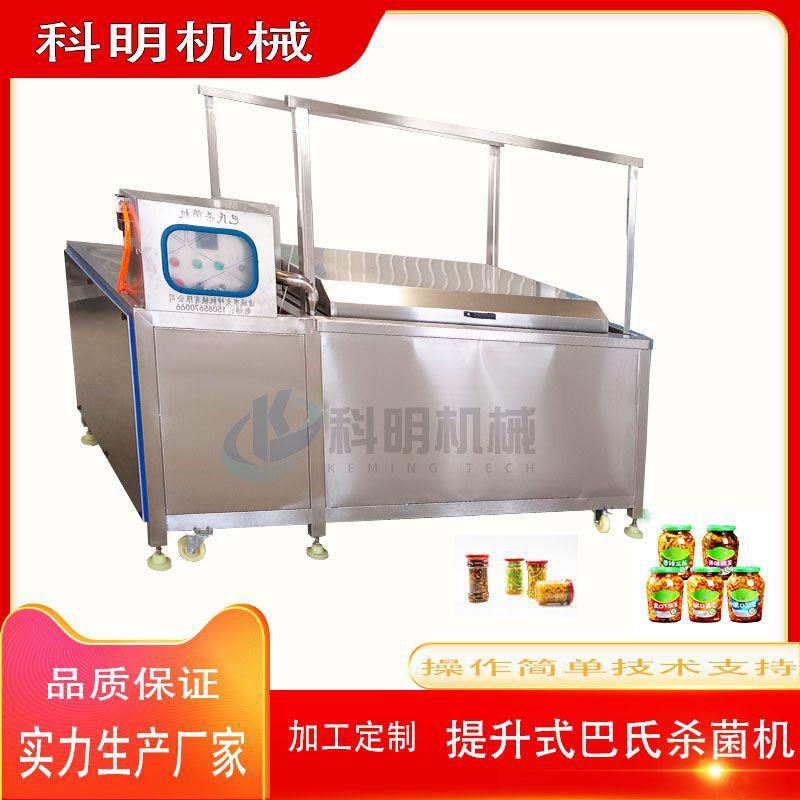 升降式魔芋爽巴氏杀菌机素食毛肚低温巴氏杀菌设备小型巴氏灭菌机