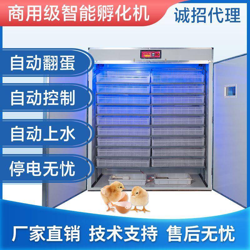 三用机孵化设备全自动智能孵化机大中小型鸡鸭鹅鸽子蛋家用