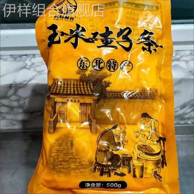 东北叉子条东北特产玉米面条丹东玉米碴子条粗粮低脂鲜酸汤子面条