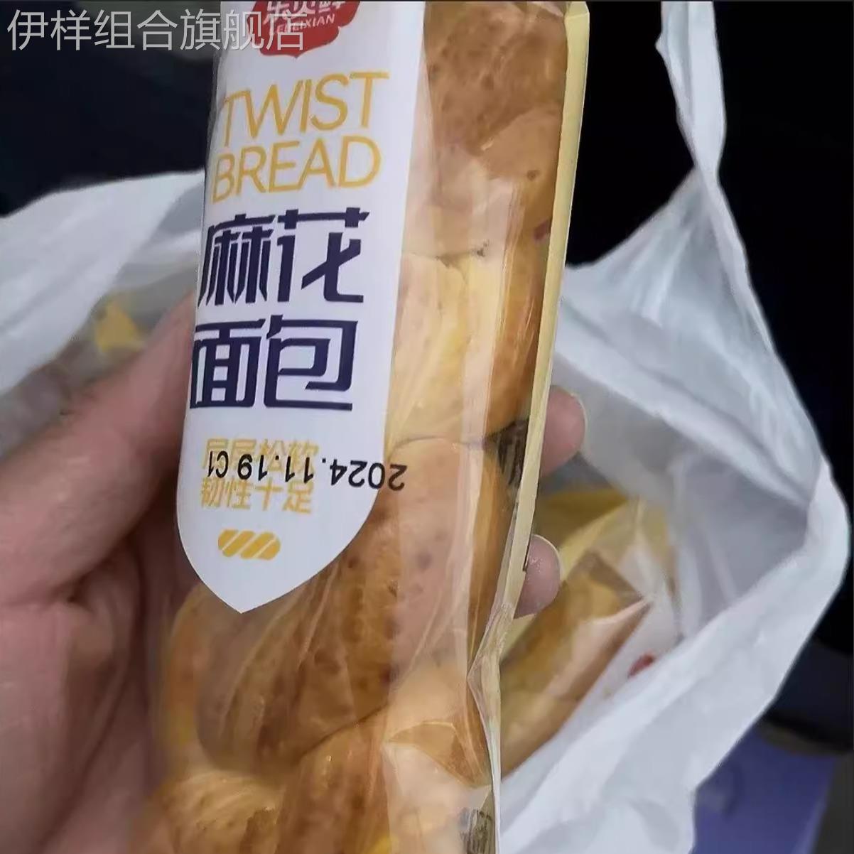 樂貝鮮面包麻花手撕營養(yǎng)早餐烘焙即食代充饑大個點心網(wǎng)紅爆款零食