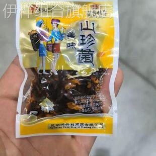 农科院即食油鸡枞菌云南特产香蕈松茸菌牛肝菌香菇菌子零食下饭菜