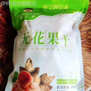 无花果干特大号天然土耳其精选干果无添加休闲零食抖音同款 泡茶