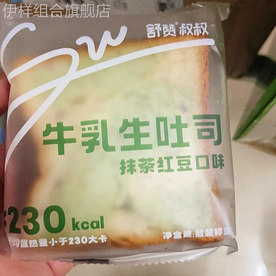 舒赞手工厚切吐司儿童早餐零食抹茶生牛乳红豆手撕面包巧克力蛋糕