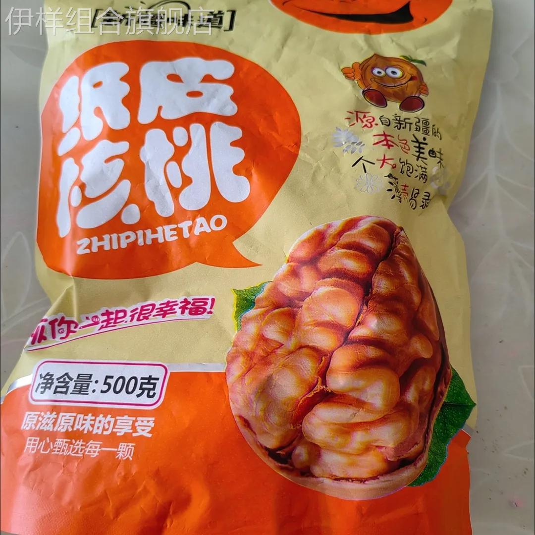 【净重】烤熟核桃新货草本味奶香味薄皮纸皮新鲜核桃熟炒熟坚果