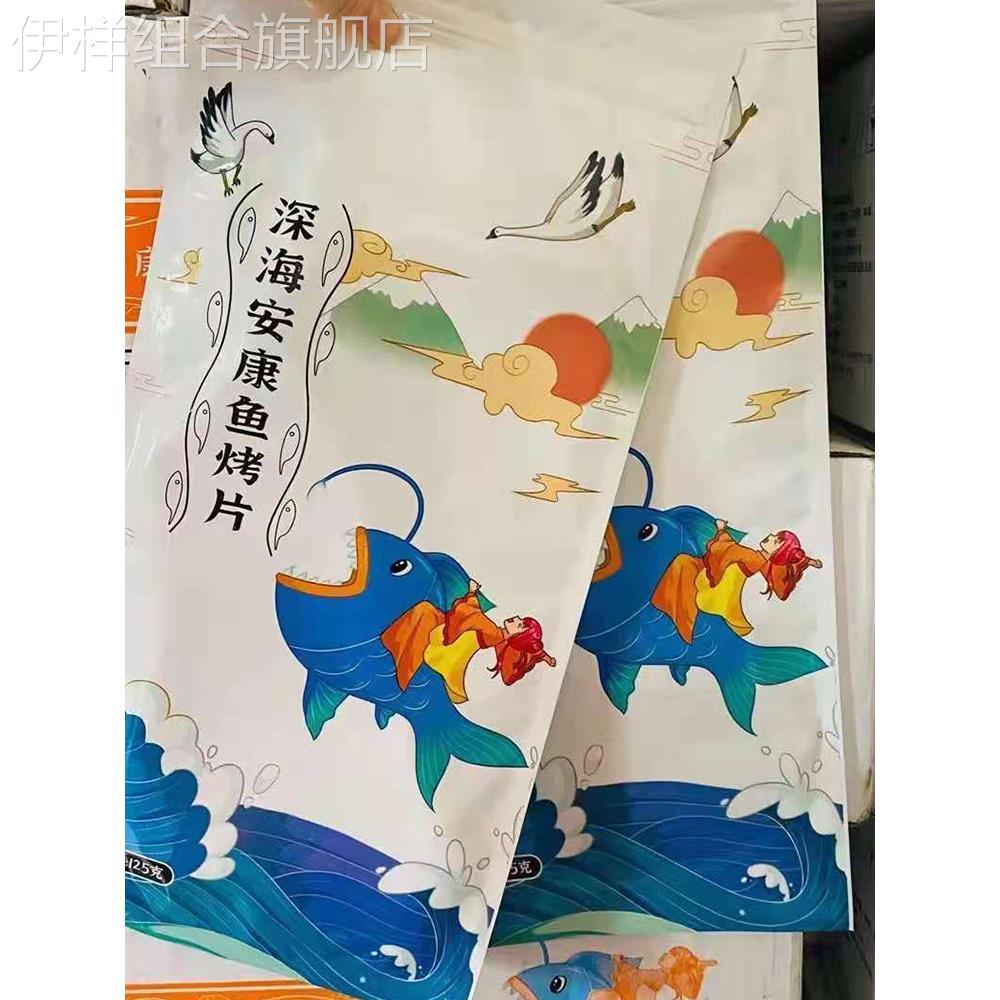 馨欣果深海安康鱼鱼片丹东东港烤鱼片120g零食即食小鱼干鱼排烤片