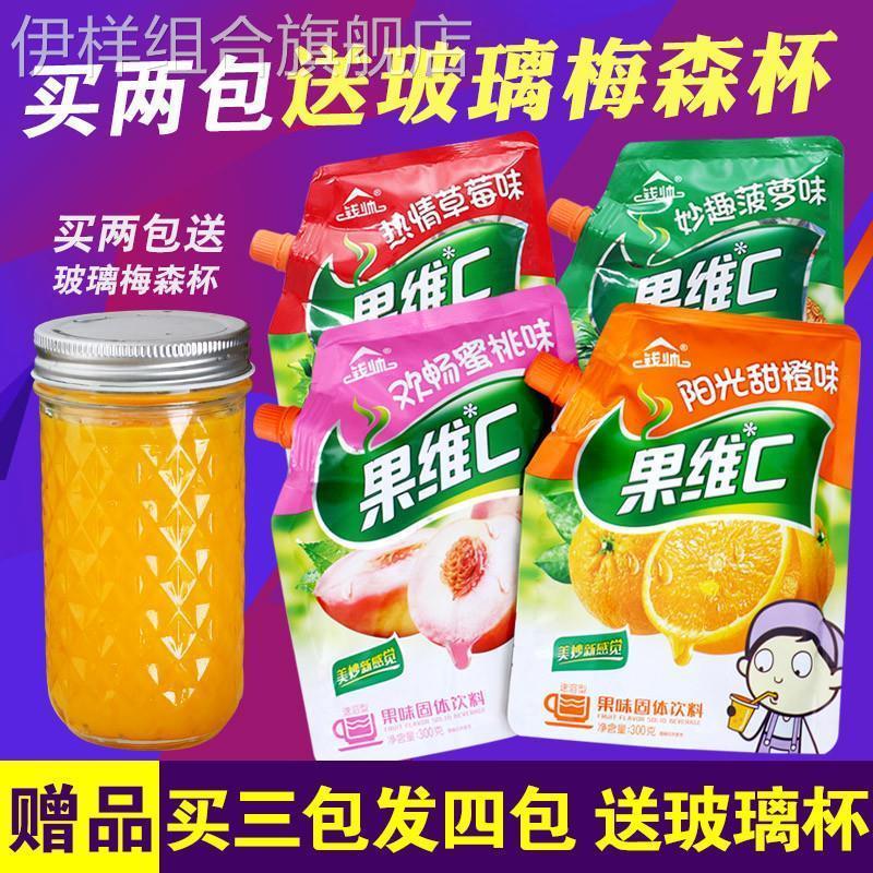 九珍果汁买2送杯子果汁粉300g果维C珍饮料粉速溶浓缩甜橙汁粉冲泡