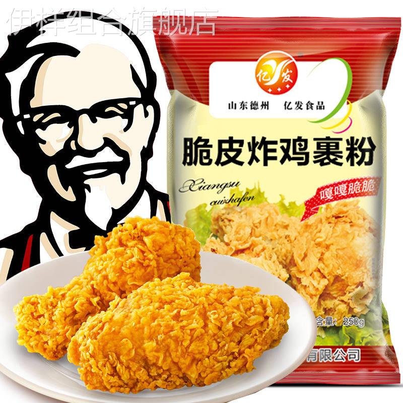 脆皮炸鸡裹粉腌料套餐家用适用肯德基商用油炸香酥粉炸鸡翅面包糠