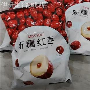 袋 新疆红枣500g 好想你