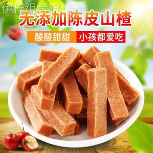 新会陈皮山楂条无添加儿童宝宝小零食棒果干丹皮蜜饯果脯独立包装