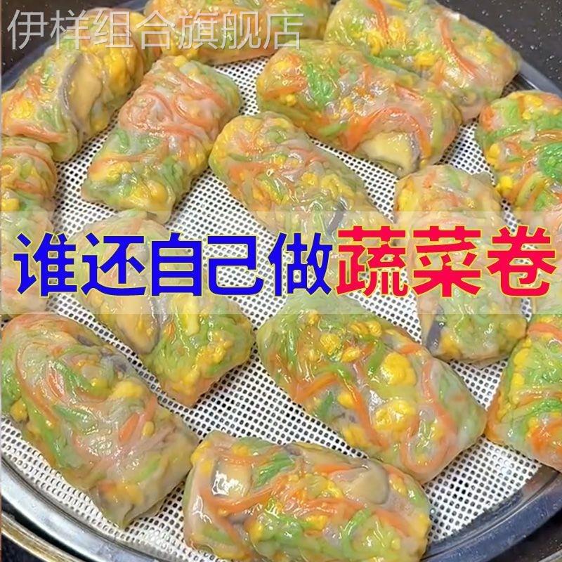 低脂三鲜蔬菜卷鸡胸肉卷控卡刷脂代餐主食加热即食早餐速食半成品