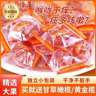 广西融安甘草金桔干化痰止咳独立包装 冰糖金橘蜜饯正宗官方旗舰店