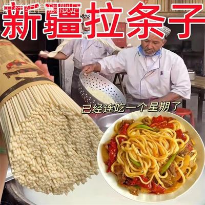 新疆纯手工拉条子粗面真拉拌面圆面条5斤装手擀面纯手工拉面速食