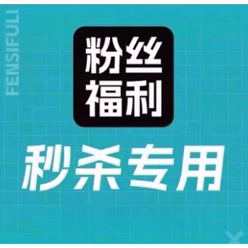 粉丝福利 男女限定鞋子学生篮球鞋运动板鞋