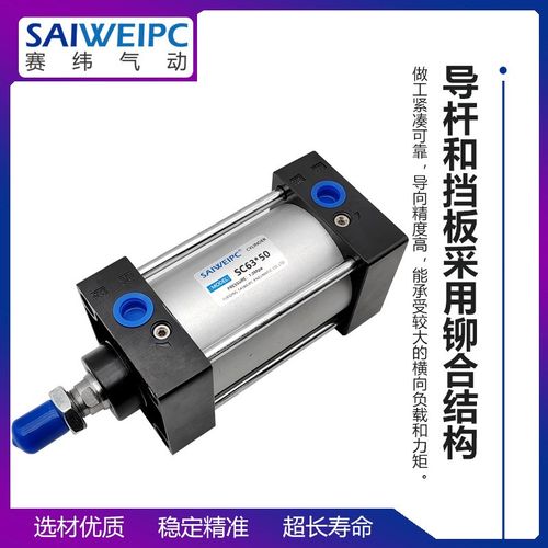 亚德客型SC标准气缸32/40/50/63/80/100*25/50/100铝合金行程可调