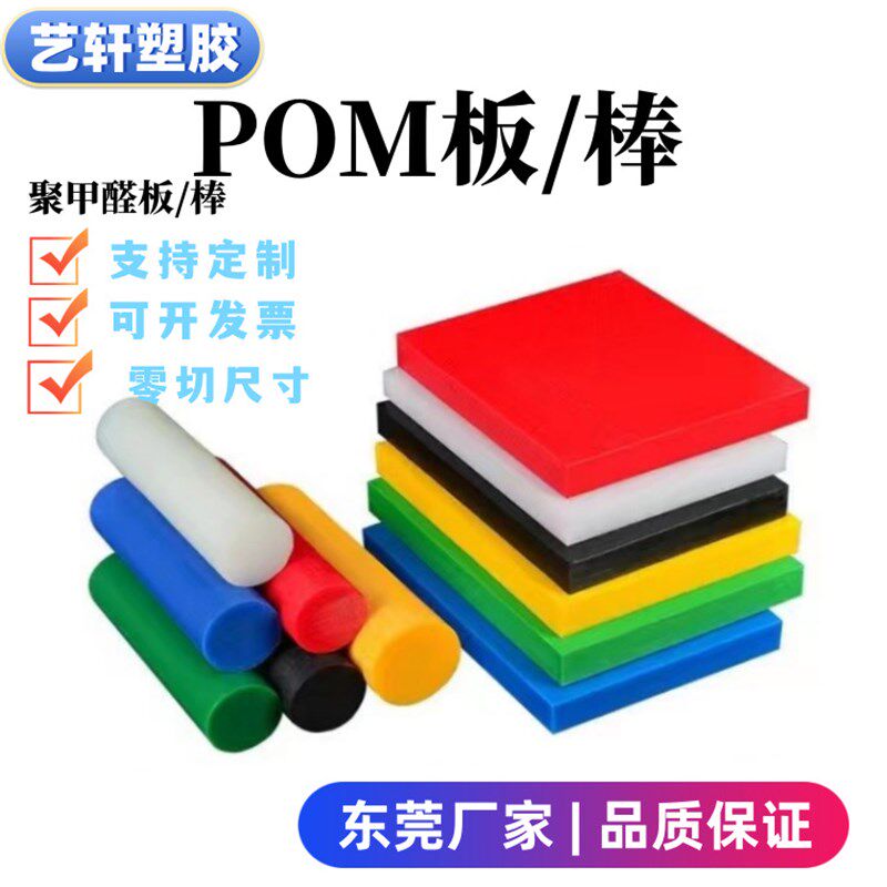 赛钢棒 防静电POM棒/白色防静电POM板/ESD黑白色POM棒/圆形千克