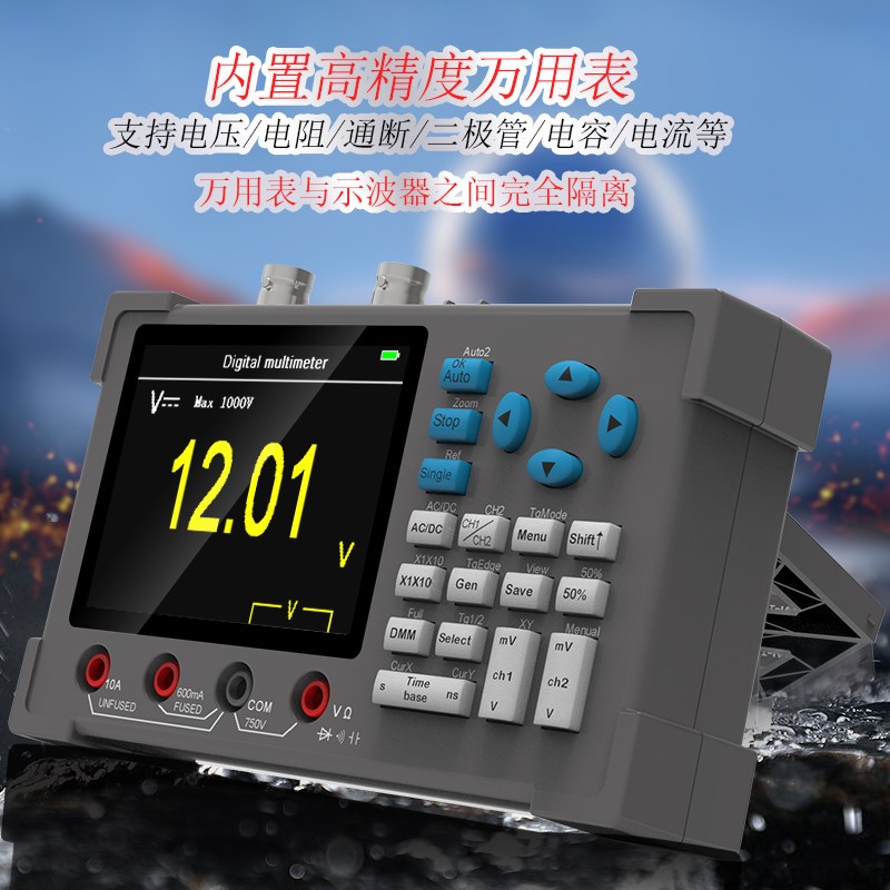 DSO3D12高性能全自动双通道数字示波器加万用表120M带宽500M采样