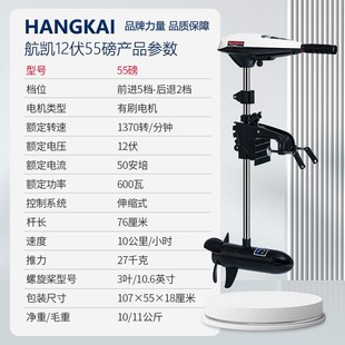 航凯船外机推进器水下船用电电动电动船橡皮艇船尾机螺旋桨皮划艇