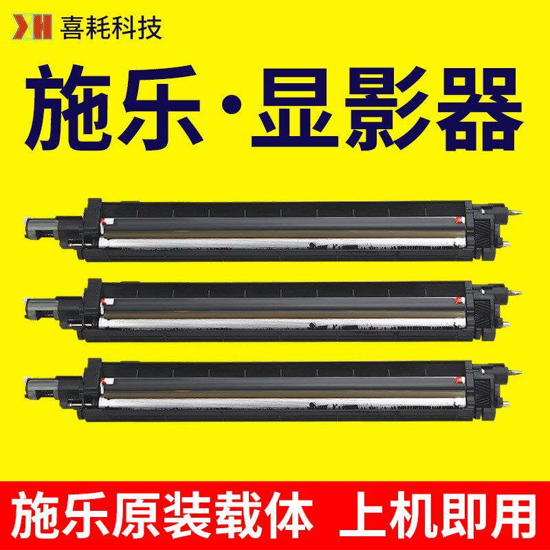 施乐原装拆机显影器c7855 7535 5575显影仓 显影组件 显影载体仓