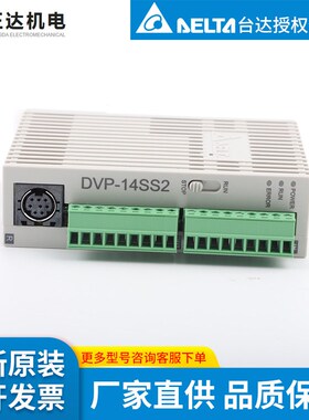 台达 DVP08SN11T  PLC可编程控制器 全新原装/现货