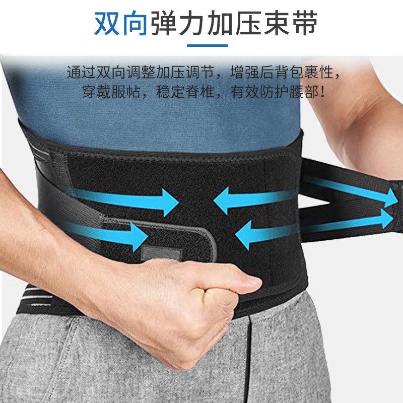 现货运动护腰带腰间盘腰部护具带钢板腰椎固定带弹力腰围
