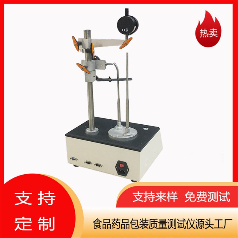 新乡市容乾智能DBH-01H安瓿瓶西林瓶底厚壁厚测试仪定制 销售