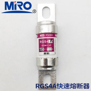 aR快速熔断器 200A180A160A150A140A125A100A MRO茗熔RGS4A 690V