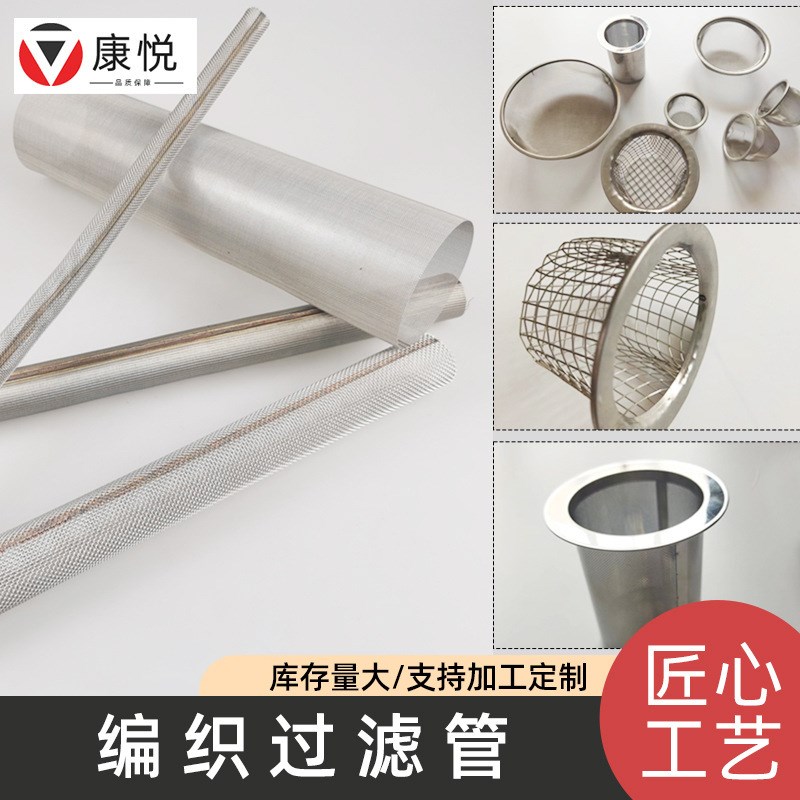 冲孔板滤芯滤芯骨架不锈钢圆孔网管金属多孔过滤管滤芯冲孔过滤筒