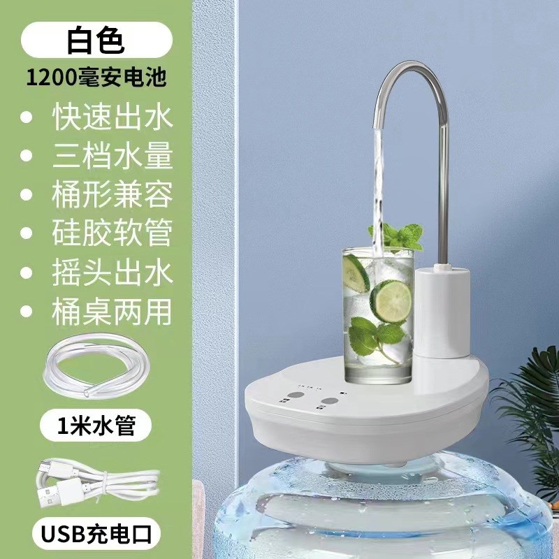 家用抽水器桶装水饮水机抽水 自动上水器小型电动压水器