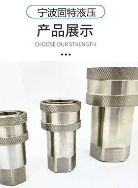 ISO7241-A系列 不锈钢液压快速接头 BSPP G BSP NPT螺纹 现货供应