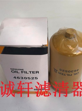 工程机械配件挖掘机先导液压油滤芯滤清器过滤器4630525滤芯
