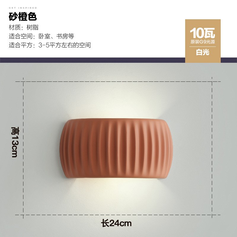 卧室床头灯法式奶油风环保树脂过道走廊灯客厅沙发楼梯背景墙壁灯