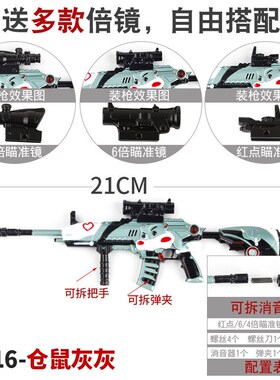 和平战地M24星之信仰AKMM416仓鼠灰灰时之沙漏五爪金AUG魔法学院