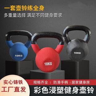 提壶哑铃深蹲练臀联严 实心铸铁健身壶铃浸塑竞技女士健身家用男士