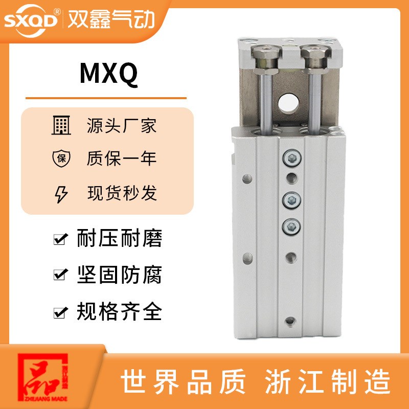SMC型气动滑台气缸MXQ16-10MXQ16-20/MXQ16-30MXQ12-40MXQ16-50A