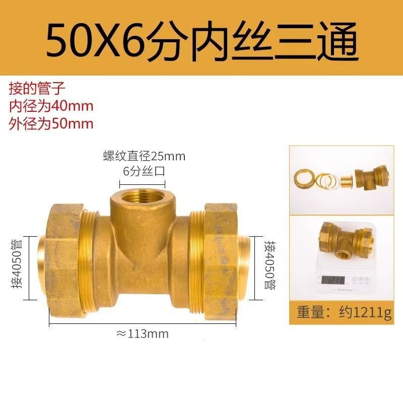 铝塑管铜接头40 50 63大口径等径直接 弯头 三通内丝外丝直接配件