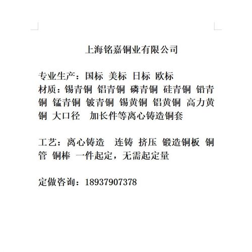 销售铸造GCuAl10Fe5Ni5铝青铜管 铜套 CC332G铝青铜套 铜管 铜棒