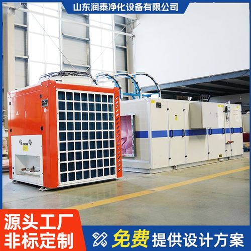 直膨式恒温恒湿空调机组厂家商用风冷恒温恒湿洁净化精密空调