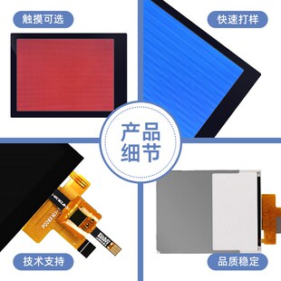 polcd浦洋液晶厂家定制2.8寸TFT显示屏SPI电容触摸屏ST7789V屏幕