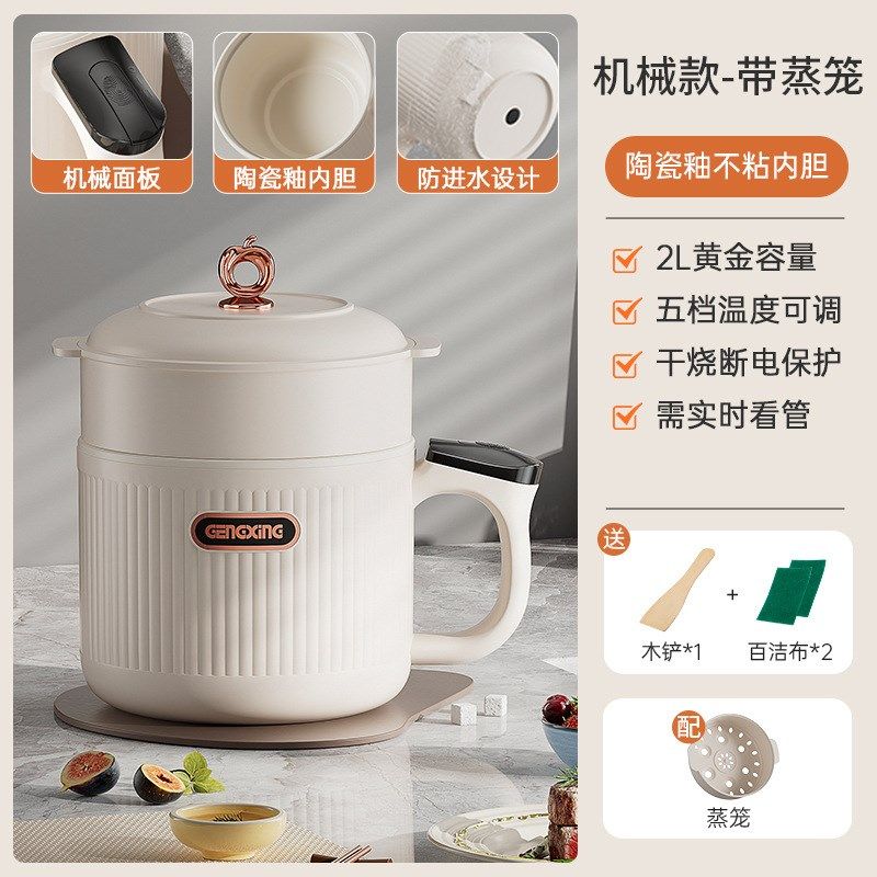 智能多功能电煮锅宿舍家用小型不粘锅泡面锅迷你蒸煮煎炒小电锅