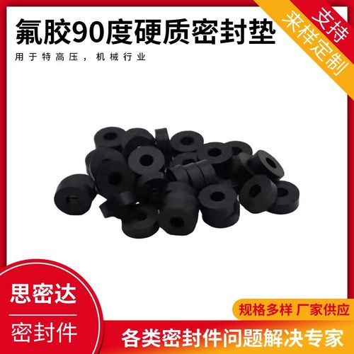 氟胶垫片 阀门管道密封垫黑色橡胶垫片氟橡胶垫氟胶垫片厂家