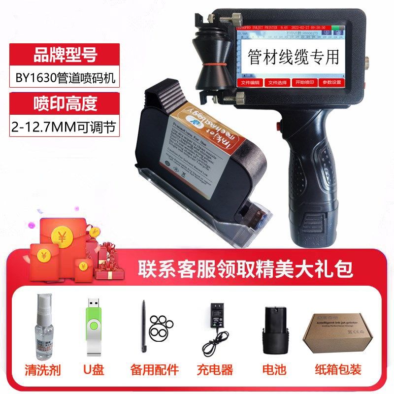 手持喷码机钢管线材专用喷码机高清管道喷码机凹凸面喷码