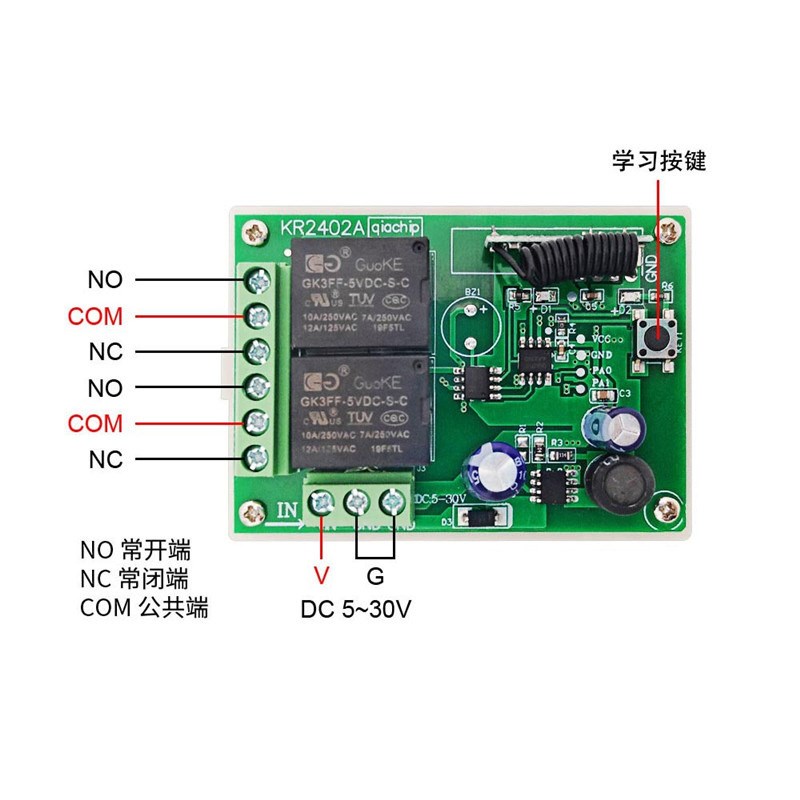 6V9V12V24V2路远距离无线遥控10A继电器控制板直流电机正反转开关