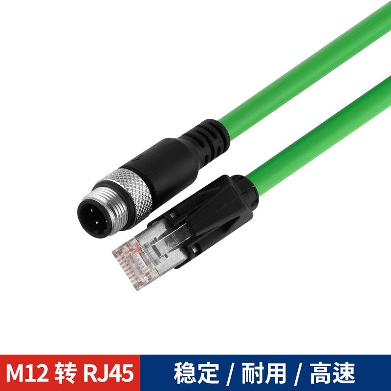 M12连接器以太网线4针直头航空插头编码传感器线缆m12转rj45网线