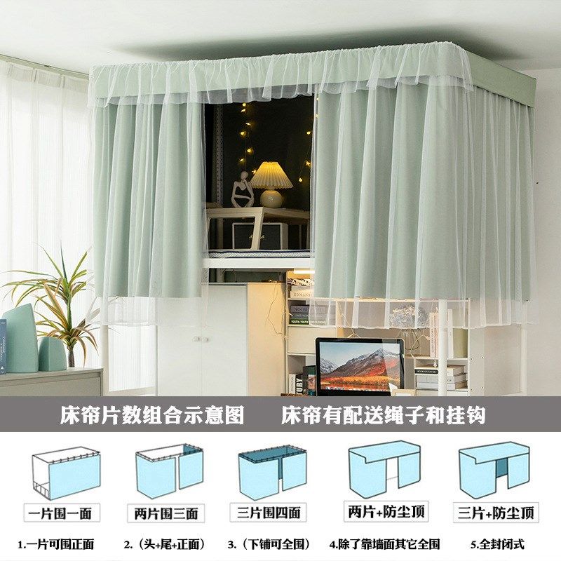 宿舍大学生床帘物理加厚简约纯色强遮光小清新上下铺不透光遮挡帘