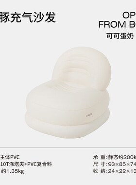 Luingbox露营盒子户外充气沙发懒人单人空气沙发袋便携式床垫野营